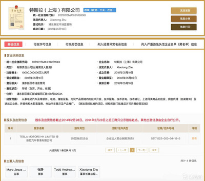在華建廠基本敲定，特斯拉獲上海營業(yè)執(zhí)照，蔚來要當(dāng)心了 信息技術(shù)咨詢服務(wù)的新戰(zhàn)場