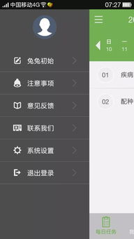 國內首款專業(yè)養(yǎng)兔軟件“兔兔”全面上市，免費試用進行中